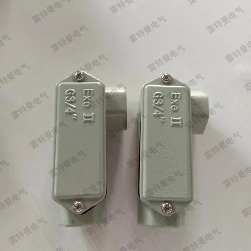 左彎通防爆接線盒