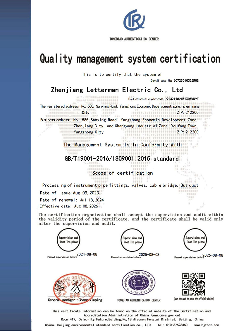 質(zhì)量管理體系認證證書
